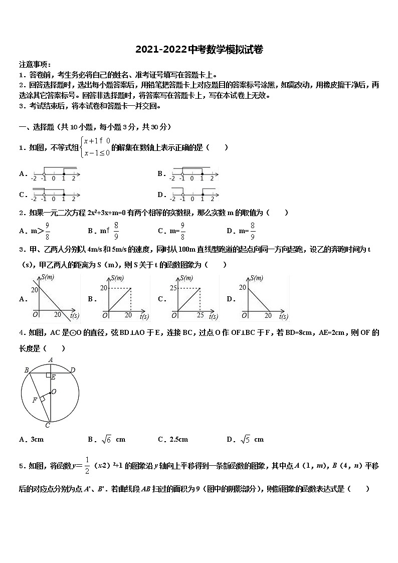 2022届广东省深圳市宝安中学中考数学最后一模试卷含解析01