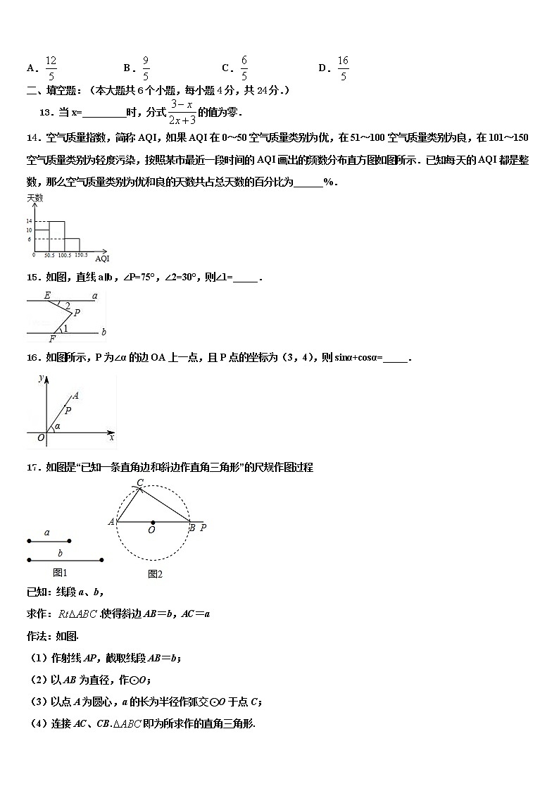 2022届广东省深圳市深圳中学中考数学模试卷含解析03