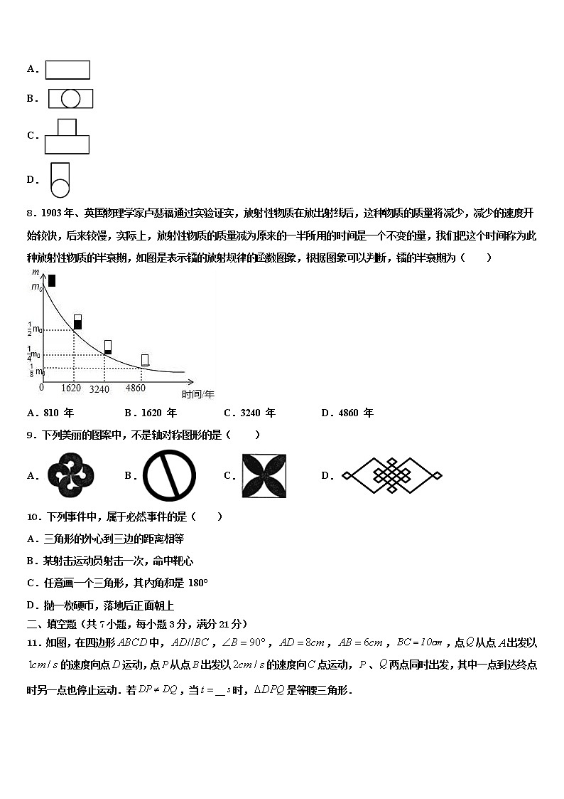 2022届广西贵港市十校联考最后数学试题含解析第2页