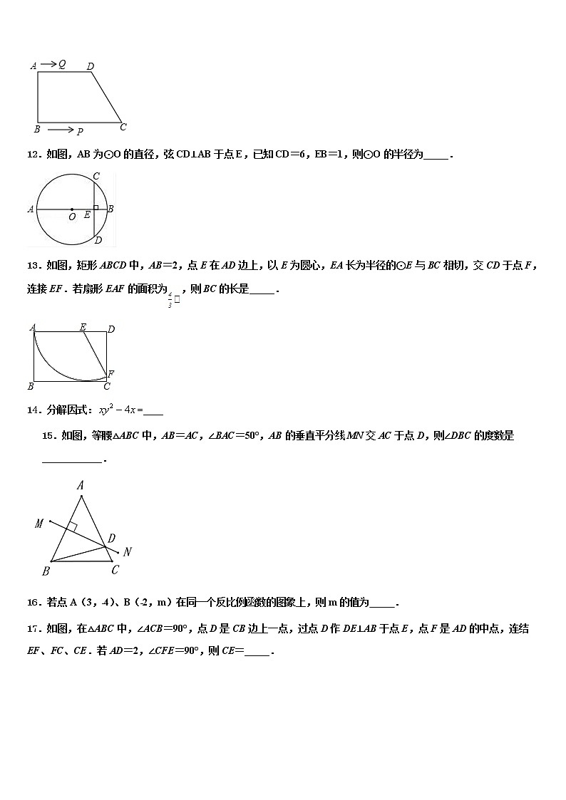 2022届广西贵港市十校联考最后数学试题含解析第3页