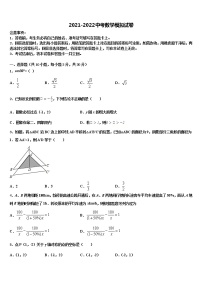 2022届广东省肇庆市怀集县中考数学猜题卷含解析