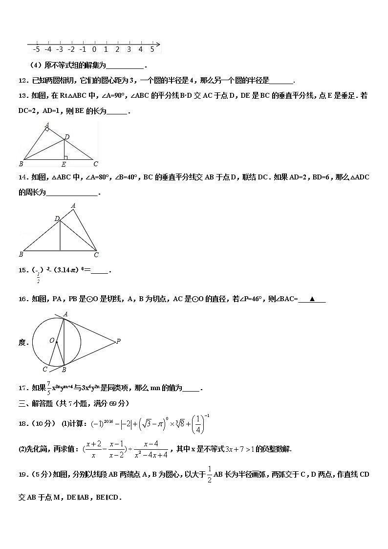 2022届广西钦州市钦州港经济技术开发区中考数学最后冲刺浓缩精华卷含解析03