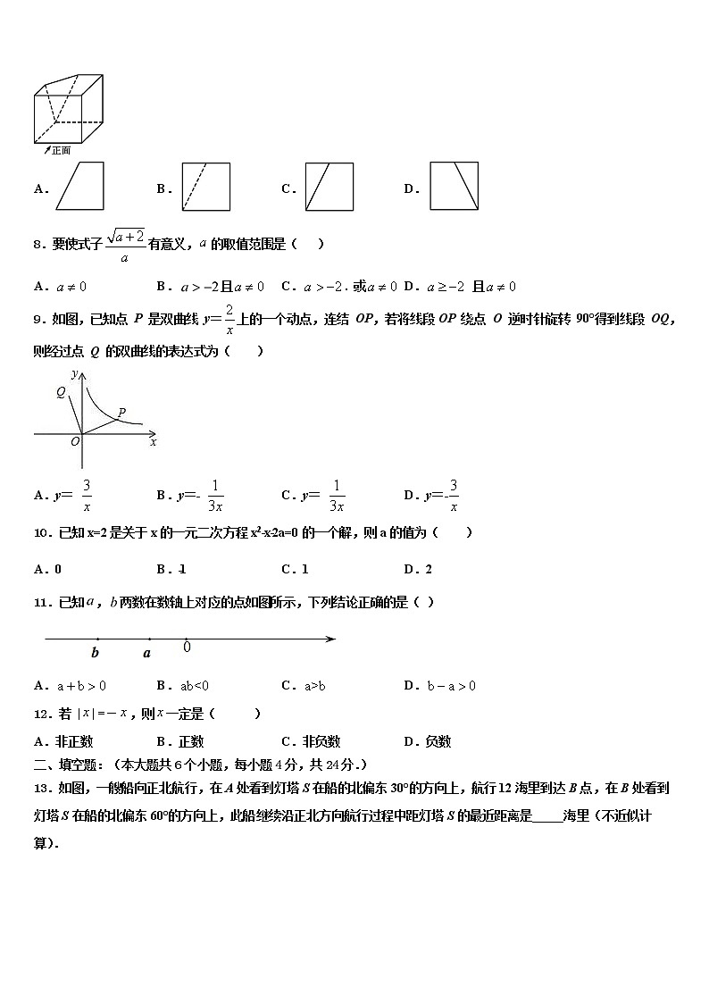 2022届广西贵港市中考数学最后冲刺模拟试卷含解析02