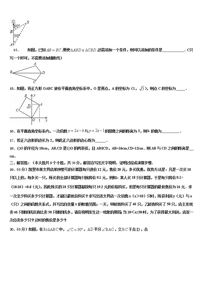 2022届广西贵港市中考数学最后冲刺模拟试卷含解析03