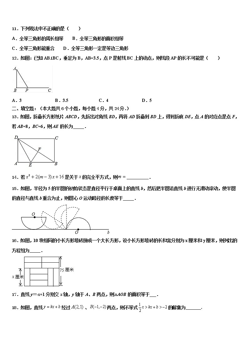 2022届广东省珠海市达标名校中考考前最后一卷数学试卷含解析03