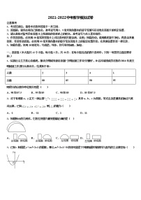 2022届广东省韶关市南雄市重点中学中考冲刺卷数学试题含解析