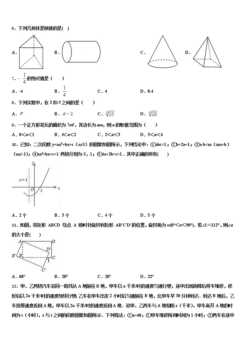 2022届广西钦州市东场中学中考五模数学试题含解析02