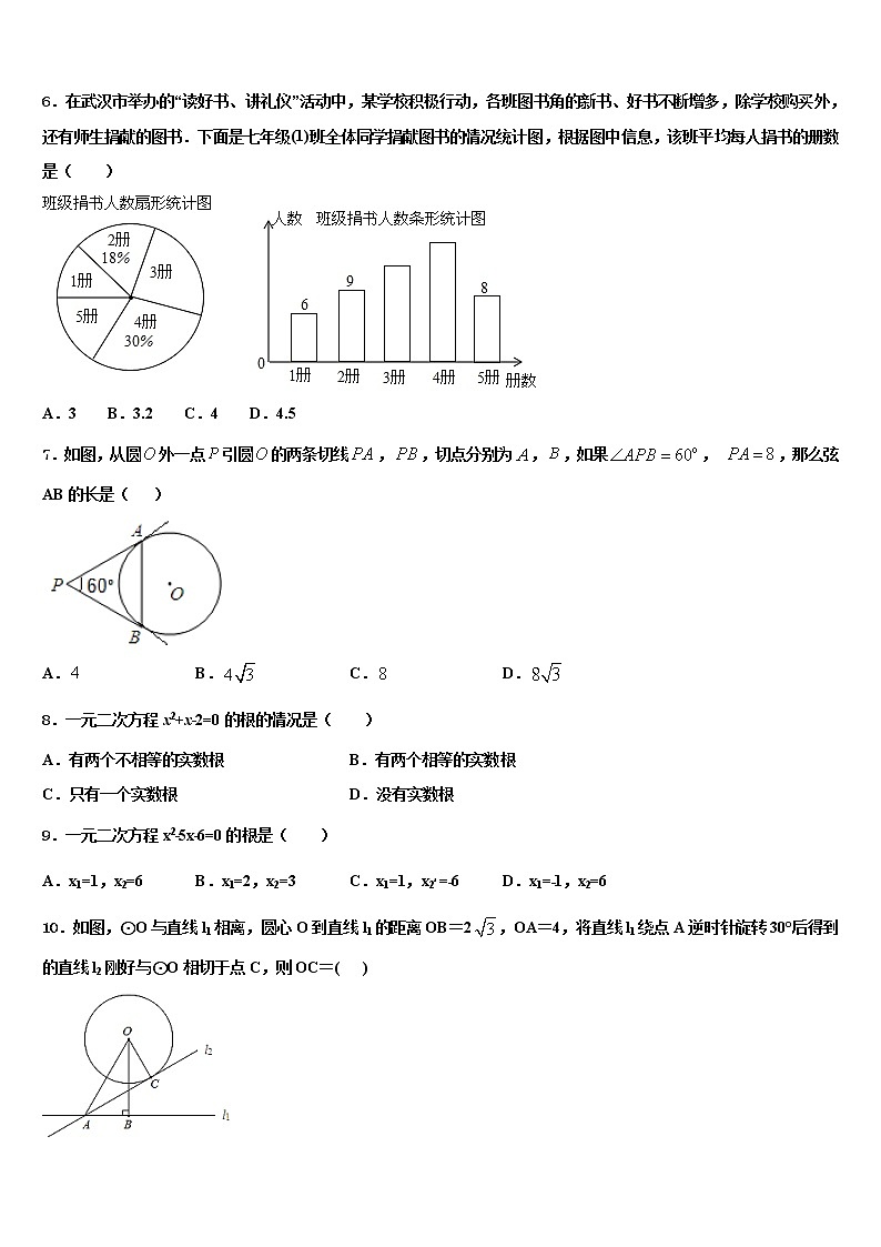 2022届海南省乐东县重点达标名校中考三模数学试题含解析第2页
