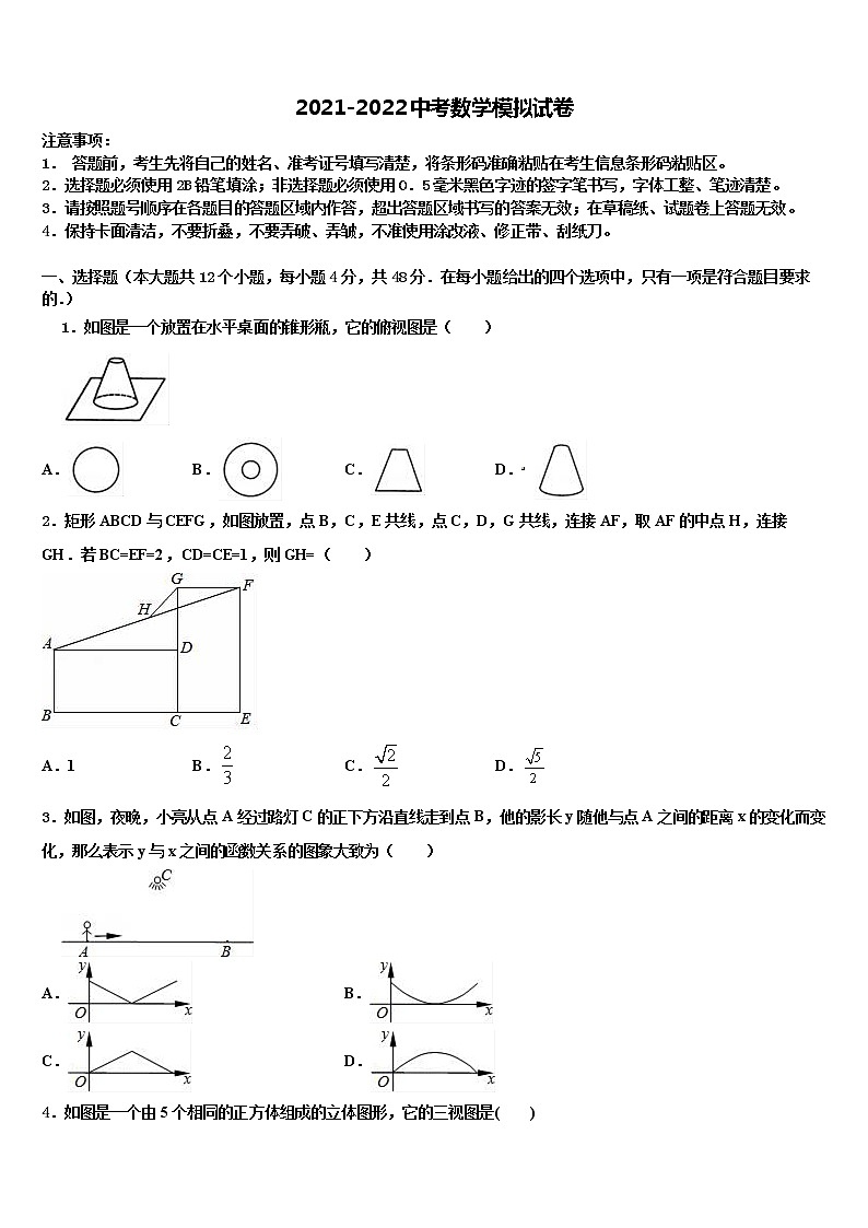 2022届贵州省铜仁市沿河县市级名校中考数学押题试卷含解析01