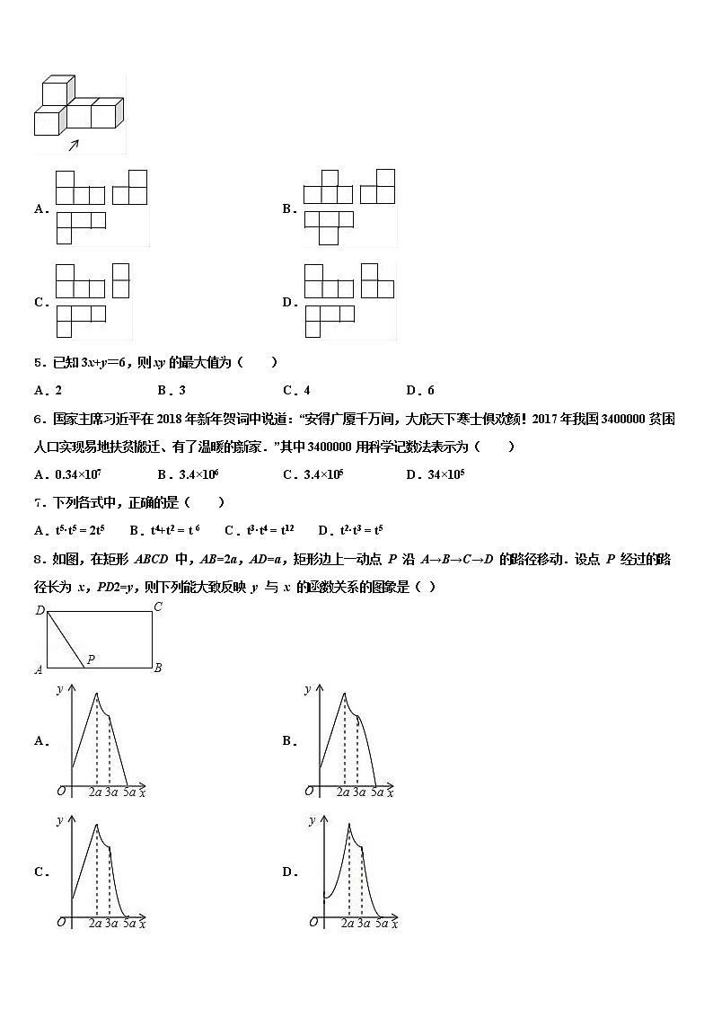 2022届贵州省铜仁市沿河县市级名校中考数学押题试卷含解析02