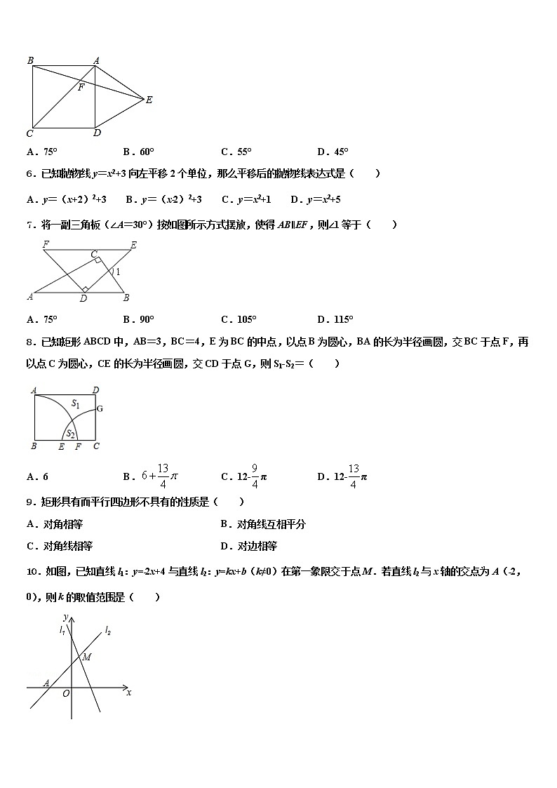 2022届哈尔滨市重点中学中考数学模拟试题含解析02