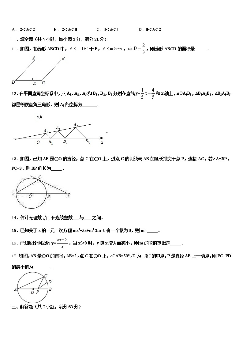 2022届哈尔滨市重点中学中考数学模拟试题含解析03
