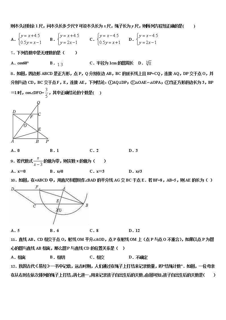 2022届河北承德市隆化县中考押题数学预测卷含解析02