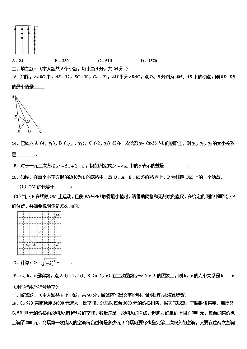 2022届河北承德市隆化县中考押题数学预测卷含解析03