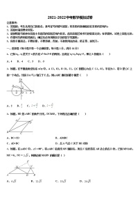 2022届广西省崇左市天等县中考数学最后一模试卷含解析