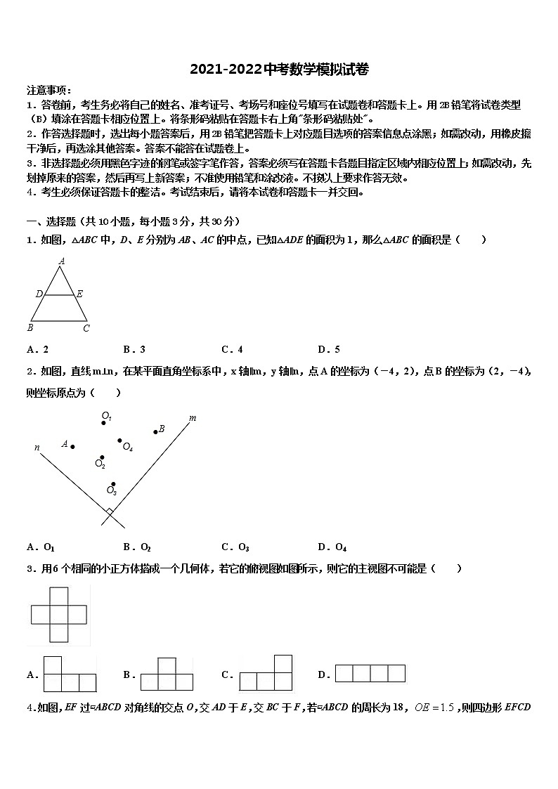 2022届河北省保定市曲阳县达标名校中考考前最后一卷数学试卷含解析01