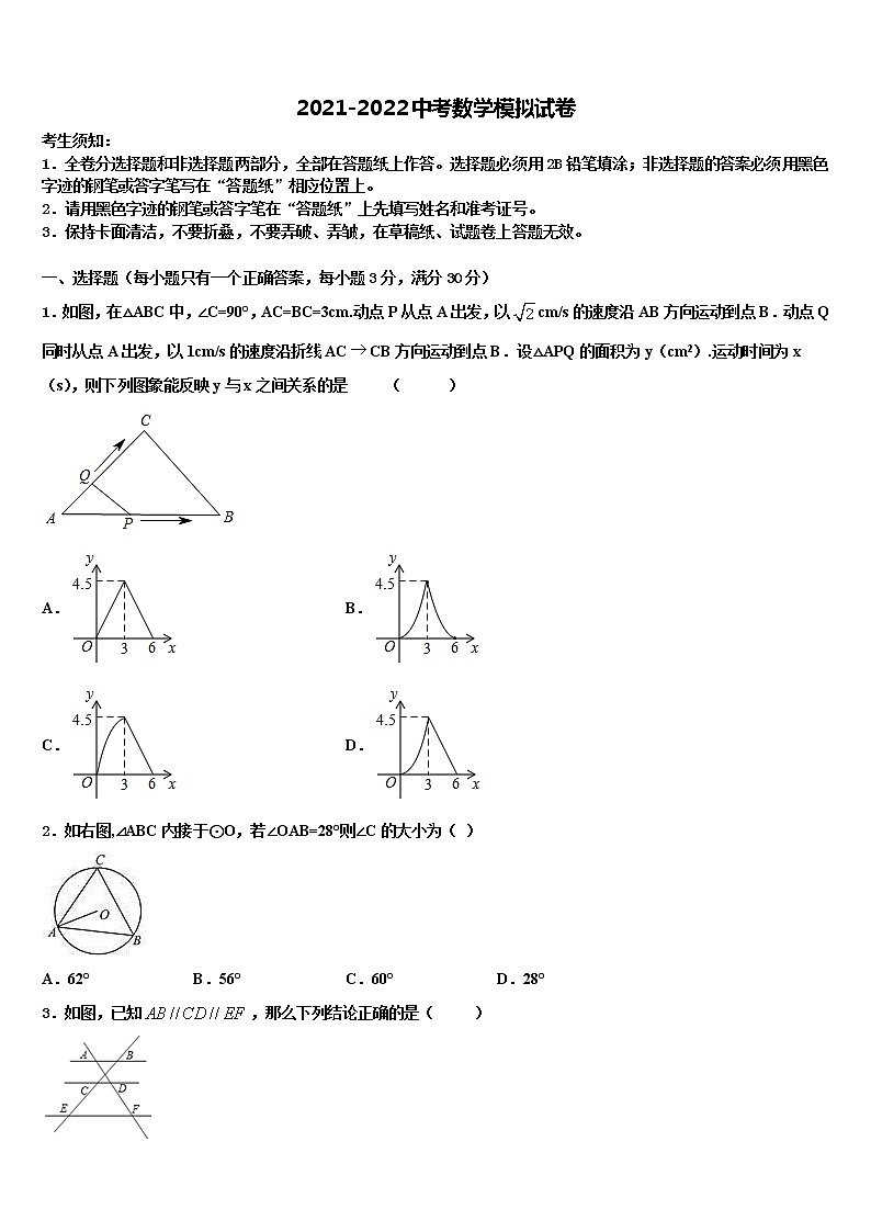 2022届广西柳州柳北区七校联考中考联考数学试卷含解析01