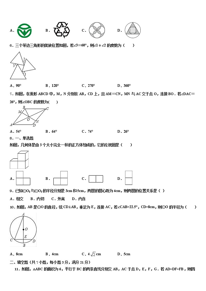 2022届广西壮族自治区南宁市马山县重点中学中考冲刺卷数学试题含解析第2页
