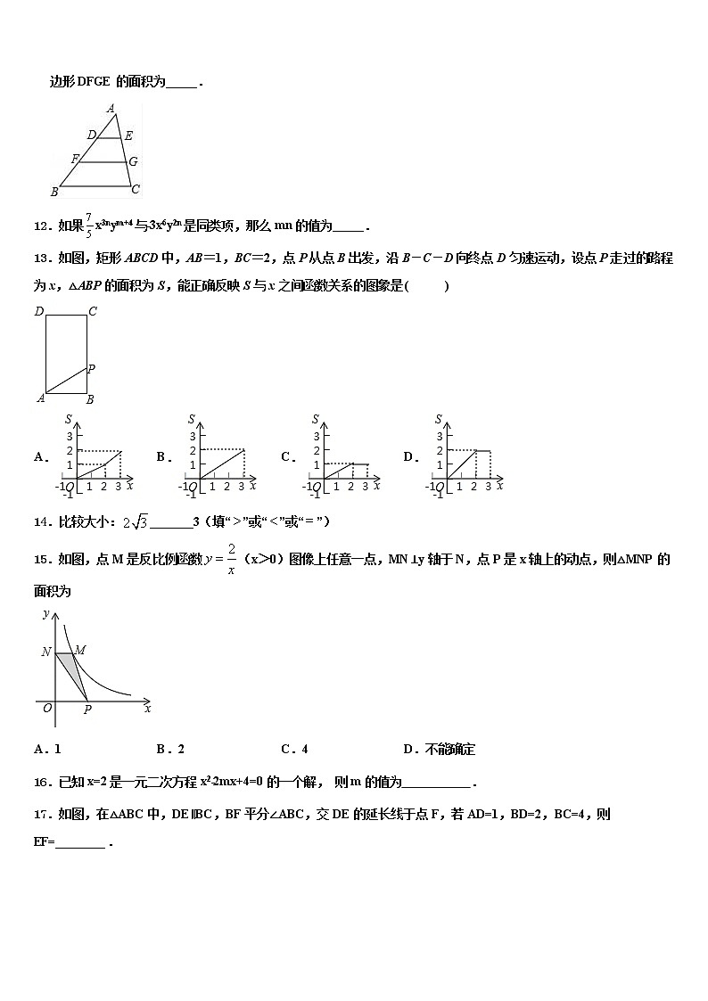 2022届广西壮族自治区南宁市马山县重点中学中考冲刺卷数学试题含解析第3页
