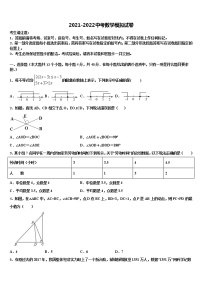 2022届河北省保定市清苑区北王力中学中考数学最后一模试卷含解析