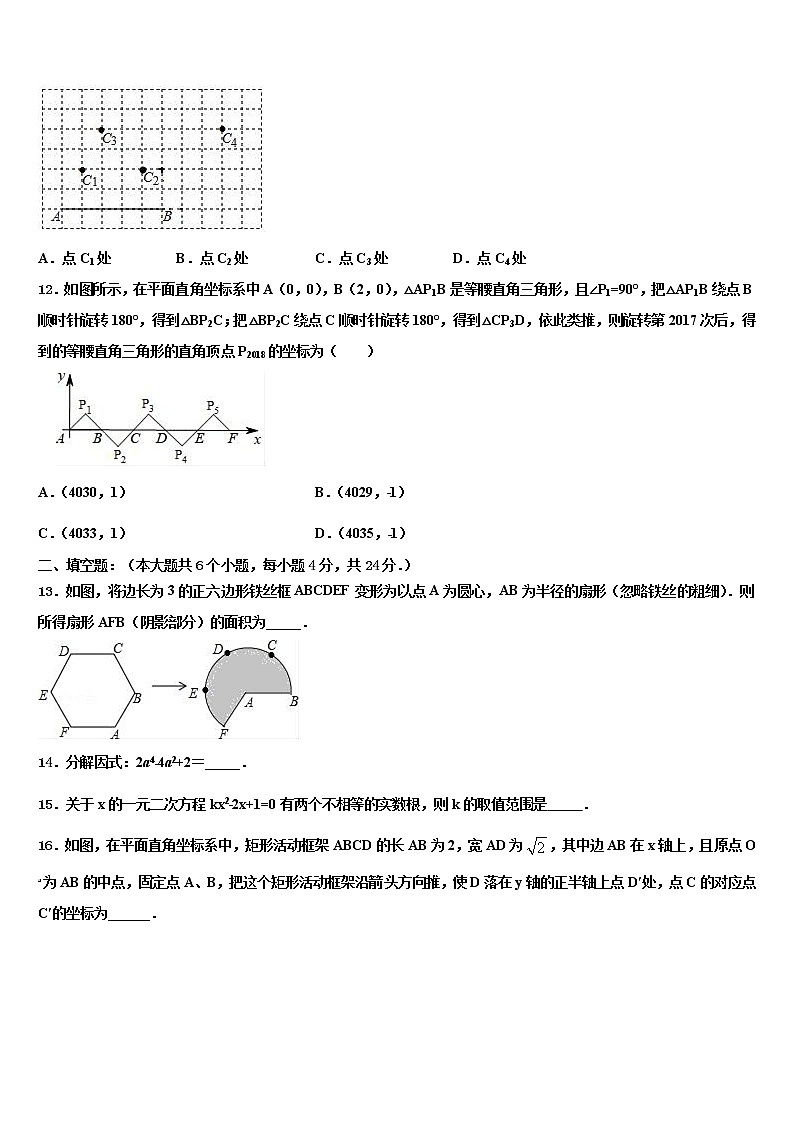 2022届河北省保定市清苑区北王力中学中考数学最后一模试卷含解析03