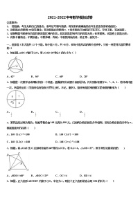 2022届贵州省黔南州瓮安县达标名校中考二模数学试题含解析