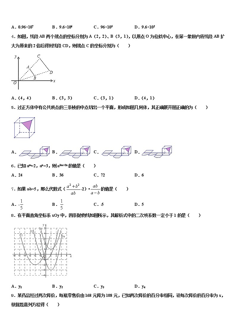 2022届贵州省铜仁市思南县重点中学中考数学适应性模拟试题含解析02