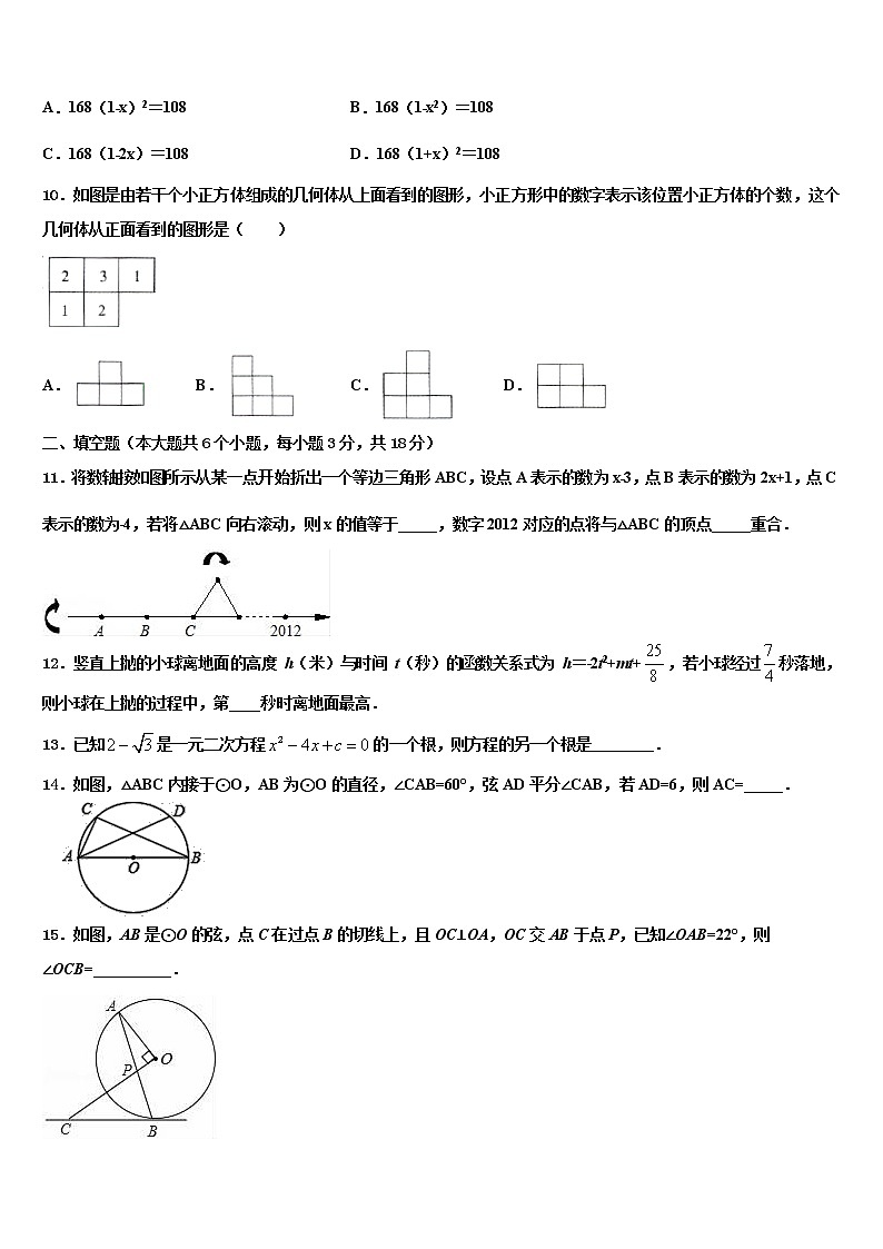 2022届贵州省铜仁市思南县重点中学中考数学适应性模拟试题含解析03