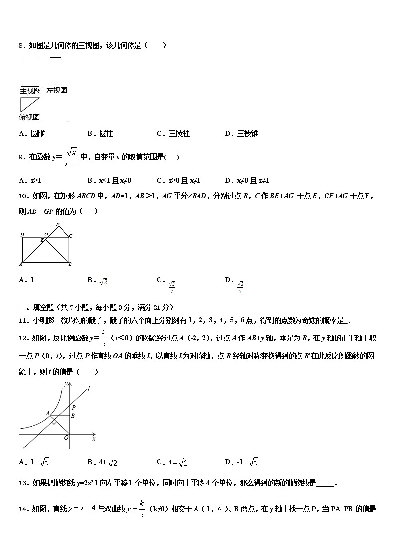 2022届河北沧州泊头市苏屯初级中学中考联考数学试题含解析第2页