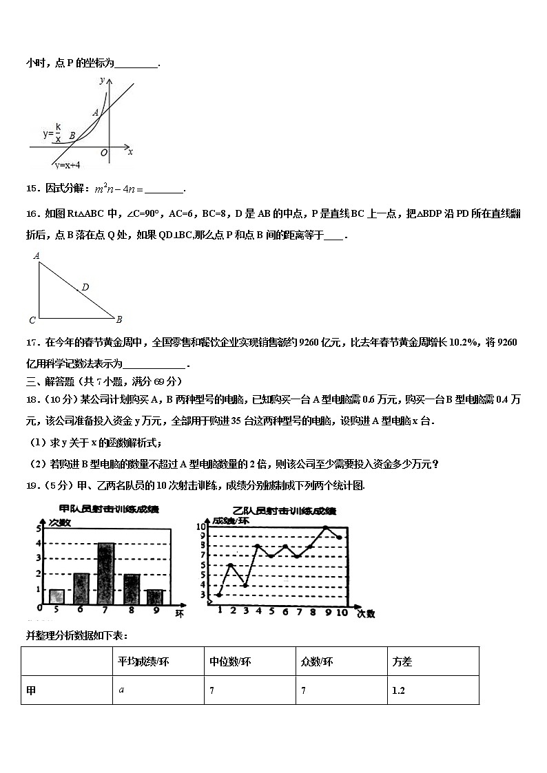 2022届河北沧州泊头市苏屯初级中学中考联考数学试题含解析第3页