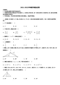 2022届广西玉林陆川县联考中考冲刺卷数学试题含解析