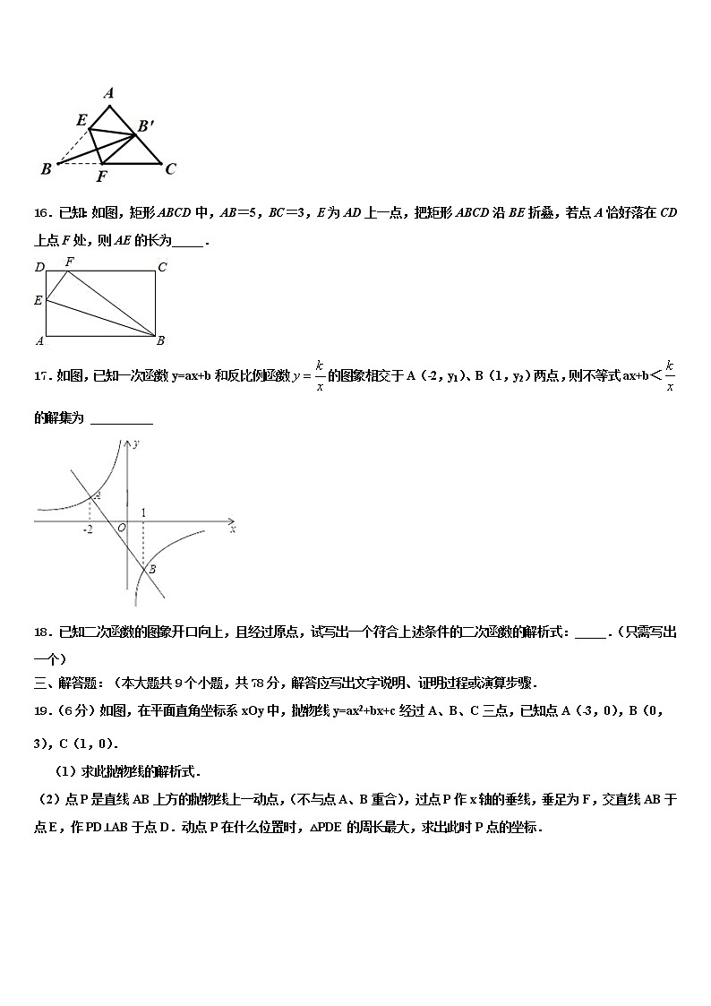 2022届广西玉林陆川县联考中考冲刺卷数学试题含解析03