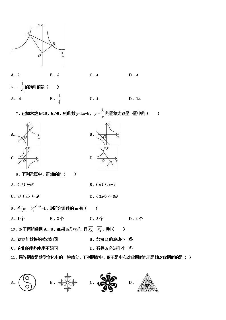 2022届河北省承德市丰宁满族自治县中考数学模试卷含解析第2页