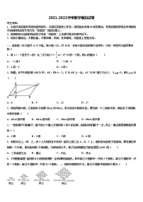 2022届广西壮族自治区河池市东兰县中考押题数学预测卷含解析