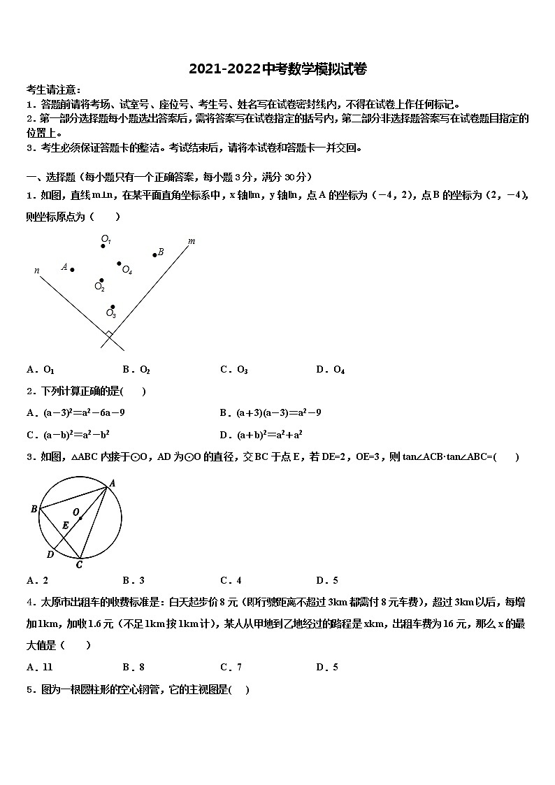 2022届贵州省黔西县中考数学模拟试题含解析01