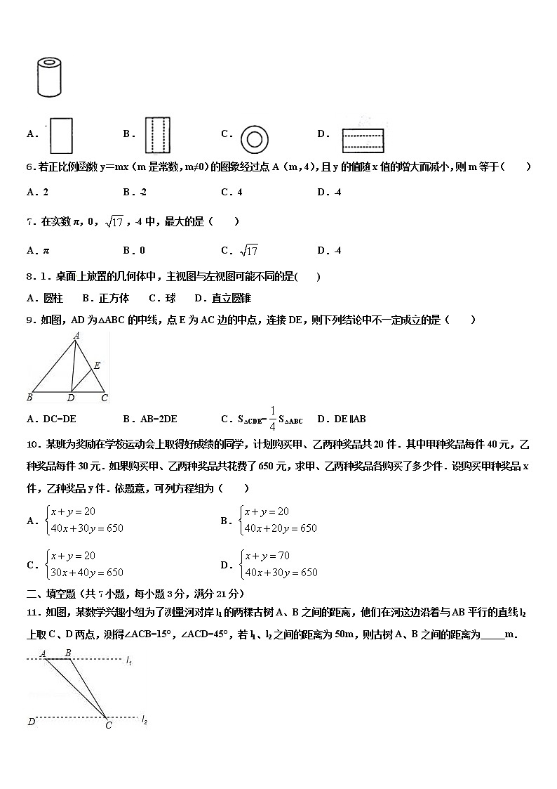 2022届贵州省黔西县中考数学模拟试题含解析02