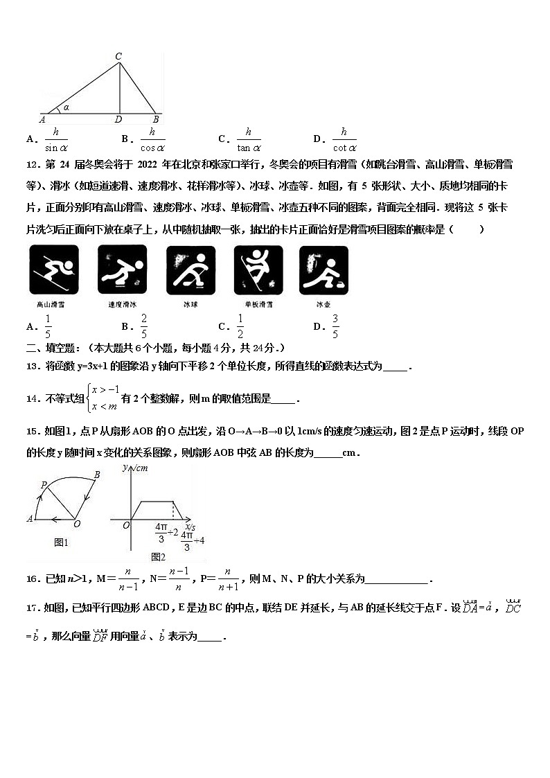 2022届贵州省毕节市市级名校中考数学模拟精编试卷含解析03