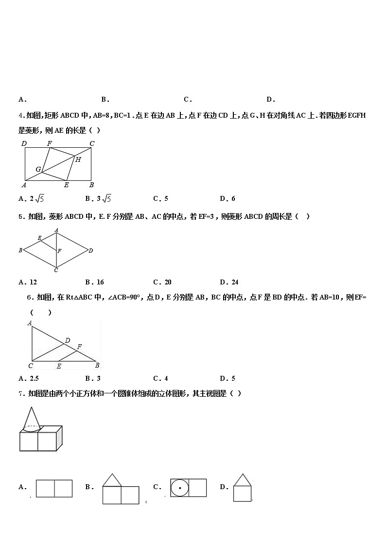 2022届贵州省铜仁市石阡县中考联考数学试卷含解析02