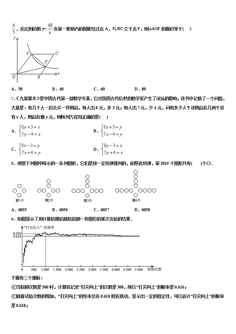 2022届广州省惠阳市惠城区重点名校中考联考数学试卷含解析02