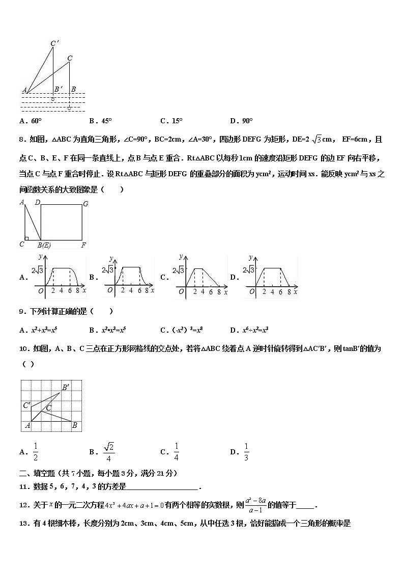 2022届海南省海口市琼山区重点中学中考冲刺卷数学试题含解析02