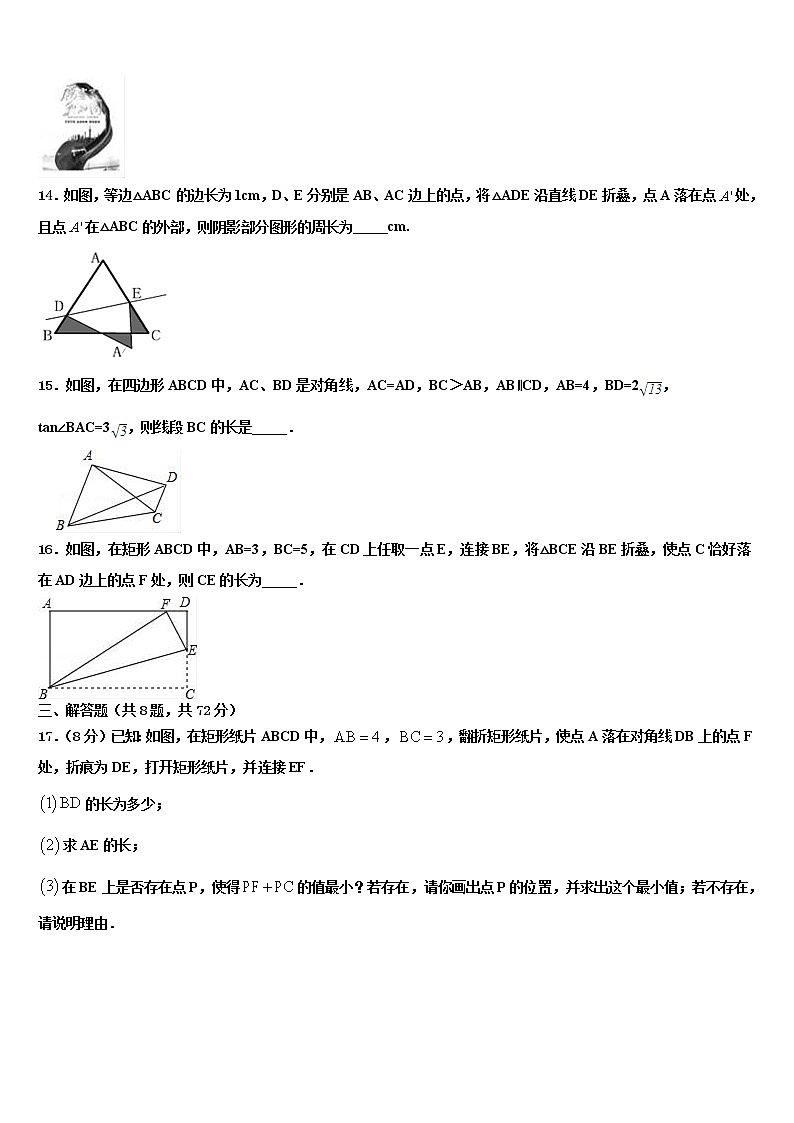 2022届广西壮族自治区崇左市龙州县市级名校中考考前最后一卷数学试卷含解析03