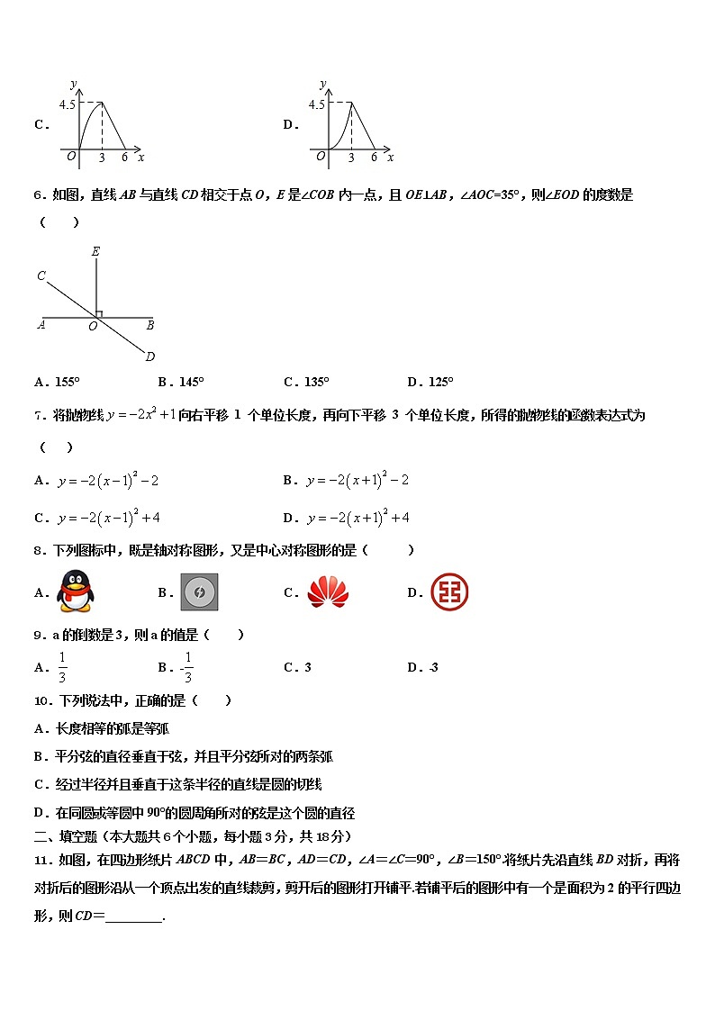 2022届广西岳池县市级名校中考数学五模试卷含解析02