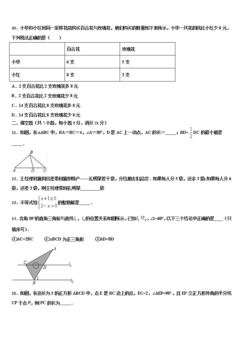 2022届贵州省黔南州都匀市重点名校中考数学仿真试卷含解析03