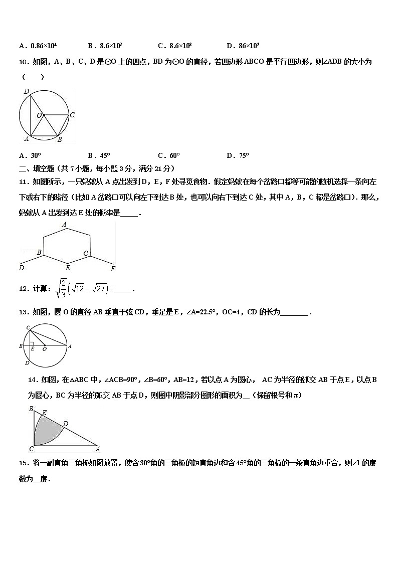 2022届贵州省遵义市市级名校中考数学考试模拟冲刺卷含解析第3页