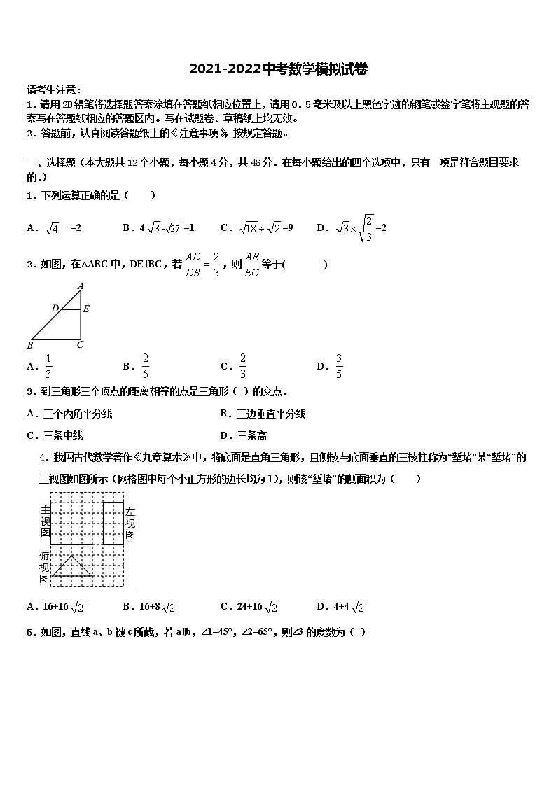 2022届广西自治区岑溪市重点达标名校中考试题猜想数学试卷含解析01