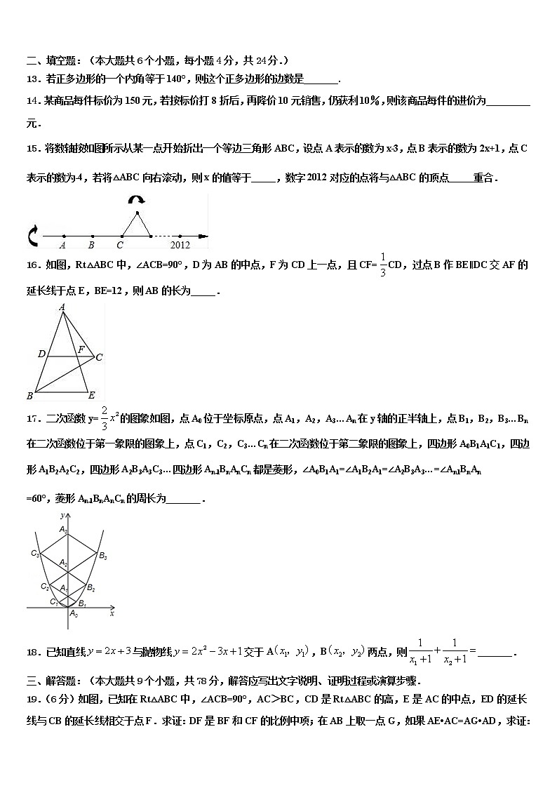 2022届河北省沧州市沧县达标名校中考数学模拟预测试卷含解析03