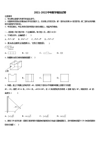 2022届广西省河池市重点名校中考数学押题卷含解析