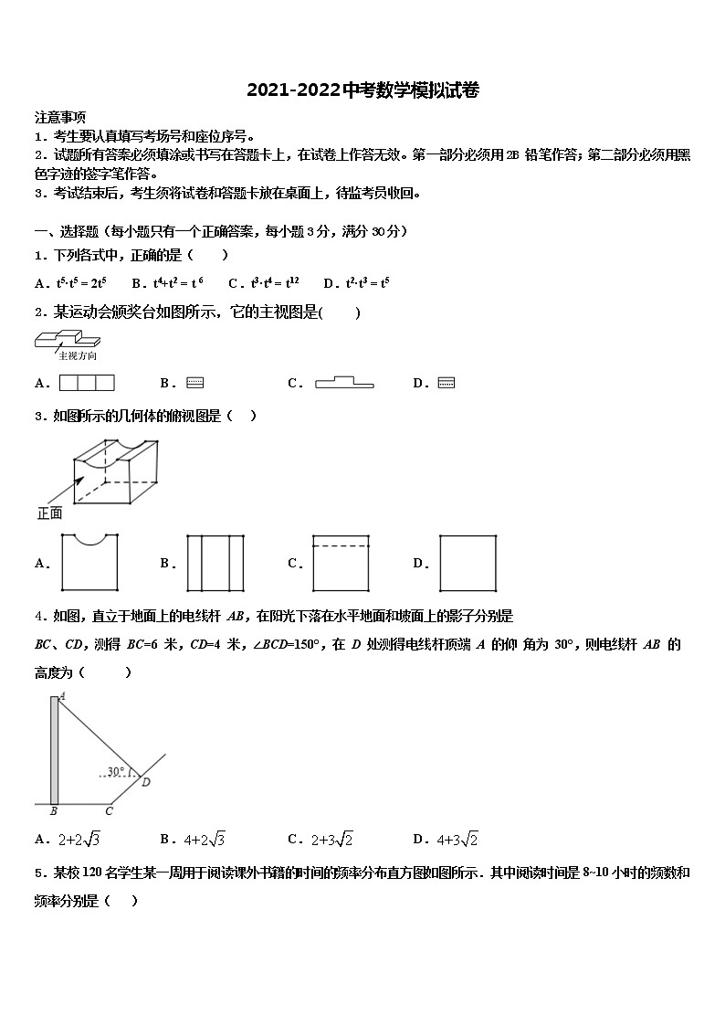 2022届广西省河池市重点名校中考数学押题卷含解析01