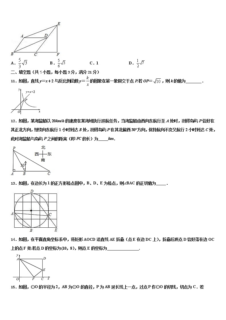 2022届广西省河池市重点名校中考数学押题卷含解析03