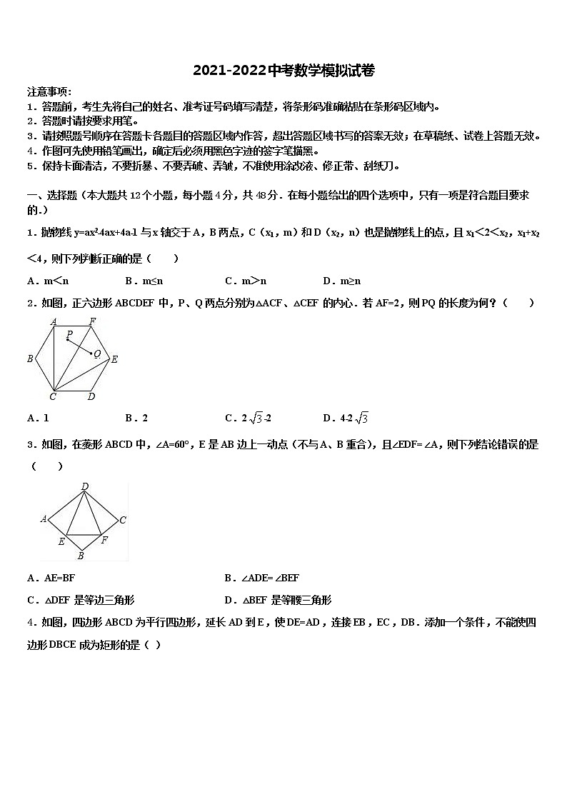 2022届河北省沧州市青县中考数学模拟预测试卷含解析01